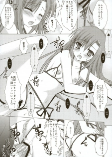 (C74) [Kokikko (Sesena Yau)] Natsu Iro 2 (Hayate no Gotoku!) - page 24