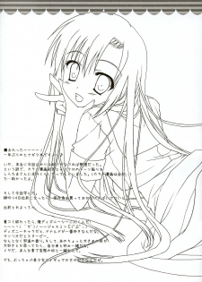 (C74) [Kokikko (Sesena Yau)] Natsu Iro 2 (Hayate no Gotoku!) - page 32
