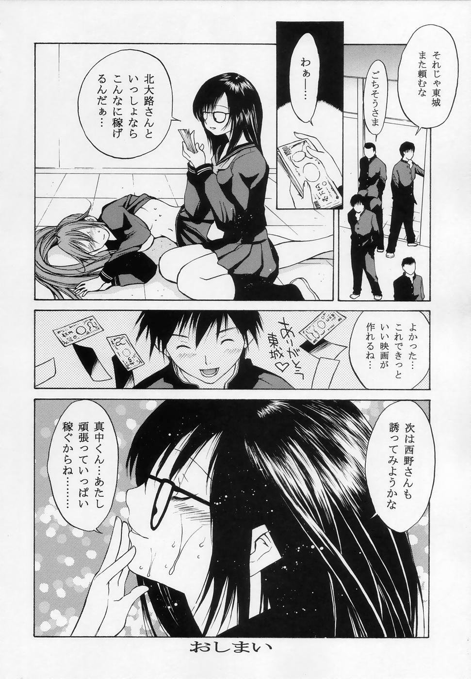 (C67) [Dragon Goya (Nagase Ruriwo, OKAWARI)] Mousou Shoujo (Ichigo 100%) page 16 full