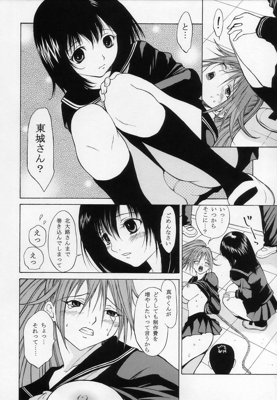 (C67) [Dragon Goya (Nagase Ruriwo, OKAWARI)] Mousou Shoujo (Ichigo 100%) page 8 full