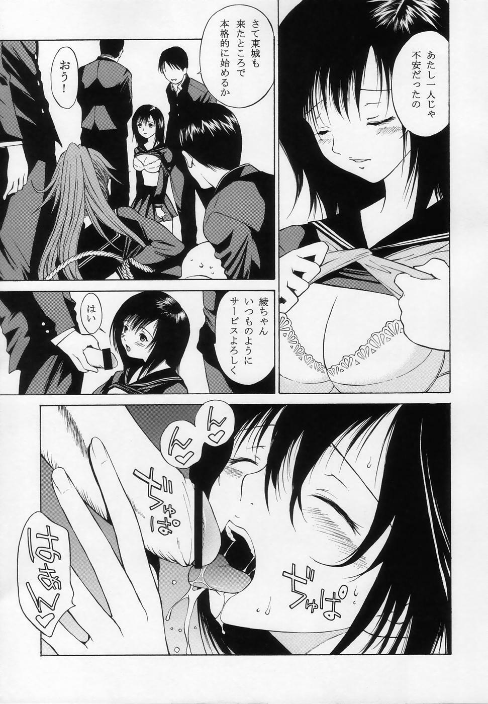 (C67) [Dragon Goya (Nagase Ruriwo, OKAWARI)] Mousou Shoujo (Ichigo 100%) page 9 full