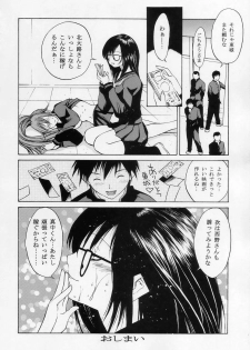 (C67) [Dragon Goya (Nagase Ruriwo, OKAWARI)] Mousou Shoujo (Ichigo 100%) - page 16