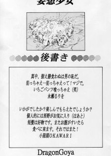 (C67) [Dragon Goya (Nagase Ruriwo, OKAWARI)] Mousou Shoujo (Ichigo 100%) - page 29