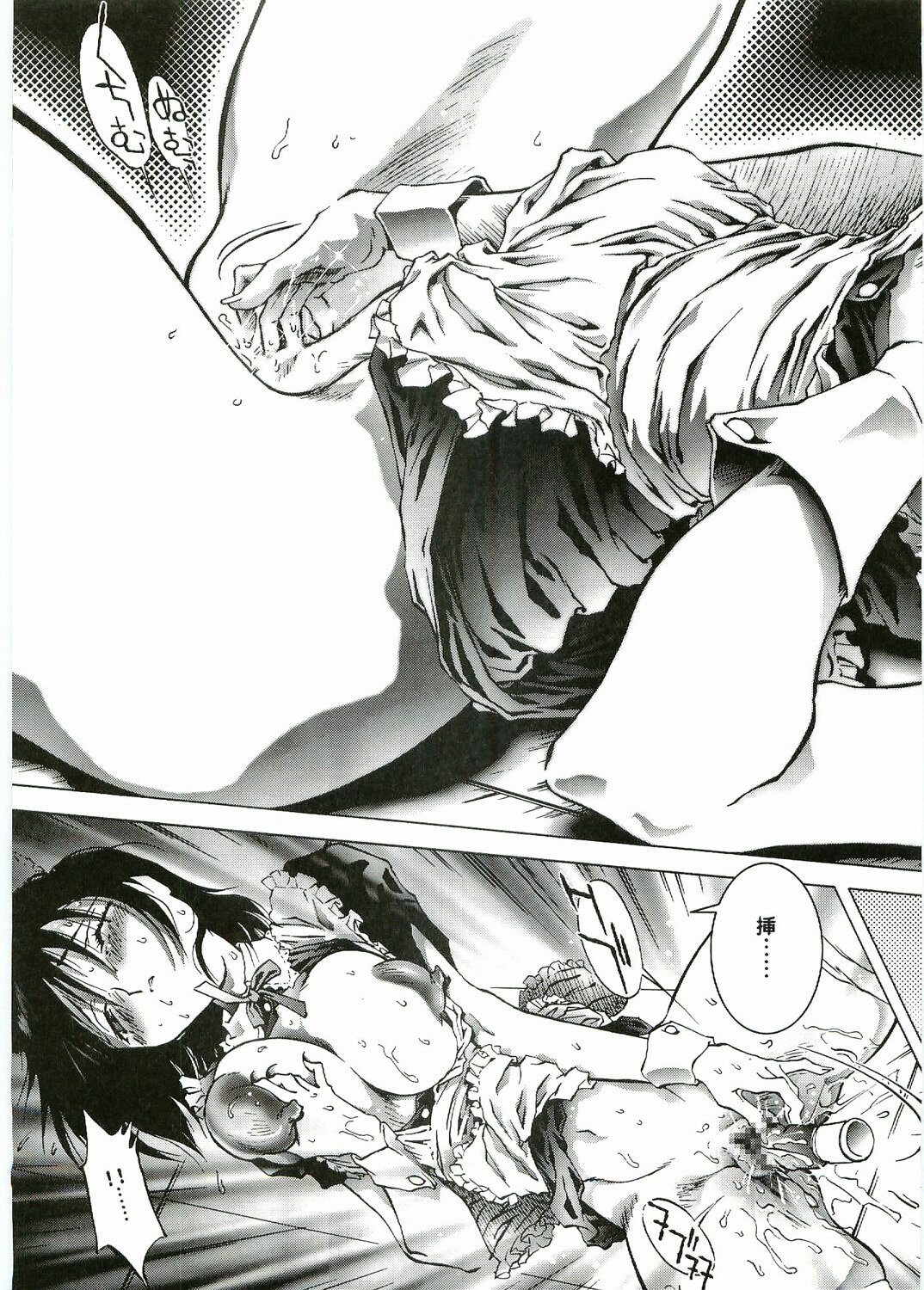 (C67) [VOISIN, DIFFERENT (Various)] OUTLET 20 (School Rumble) page 22 full