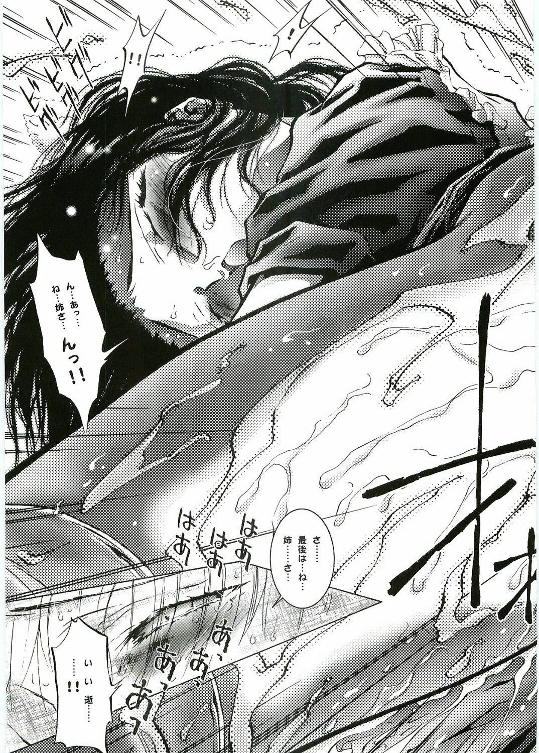 (C67) [VOISIN, DIFFERENT (Various)] OUTLET 20 (School Rumble) page 24 full