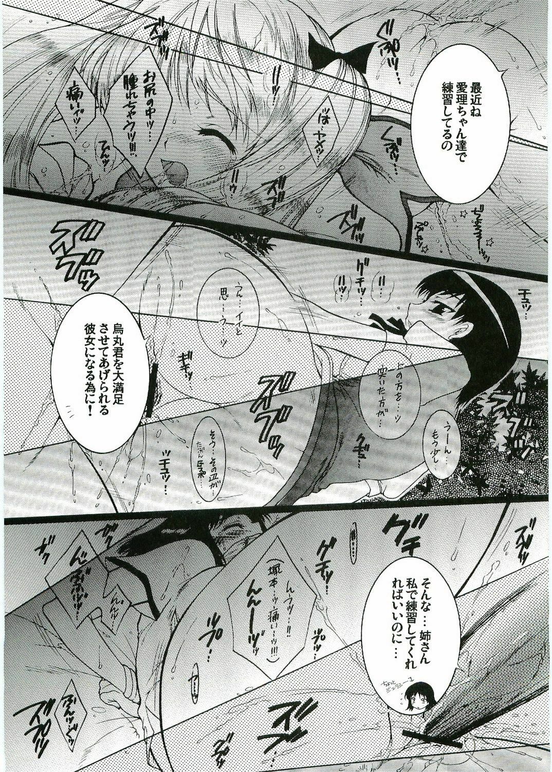 (C67) [VOISIN, DIFFERENT (Various)] OUTLET 20 (School Rumble) page 31 full