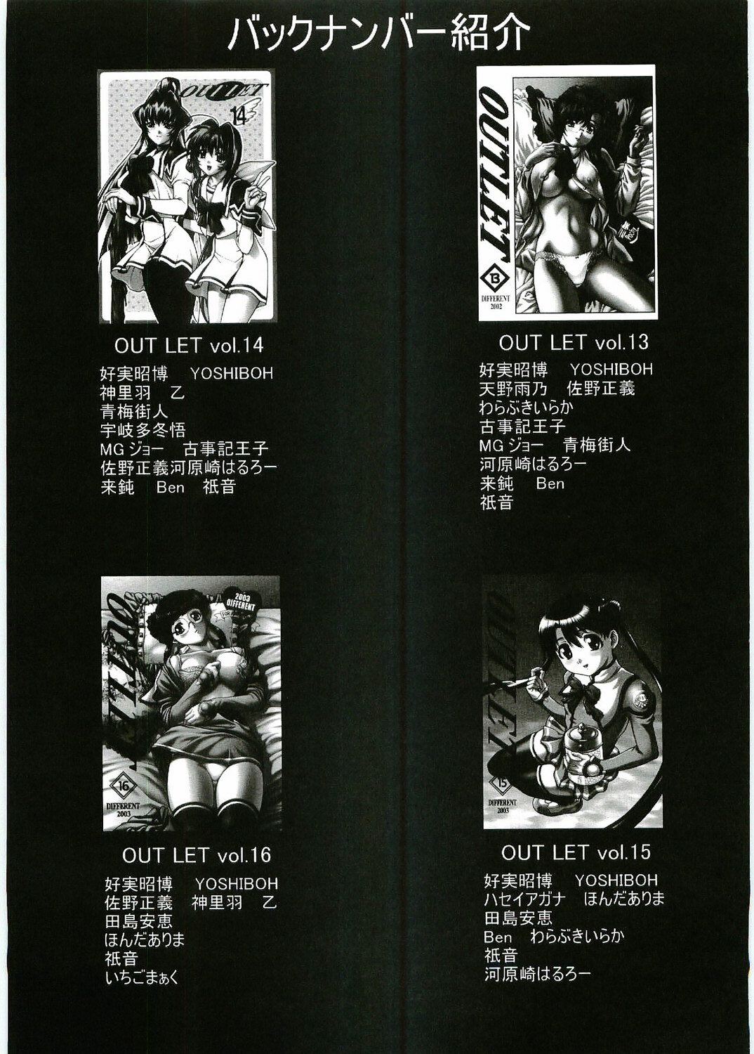 (C67) [VOISIN, DIFFERENT (Various)] OUTLET 20 (School Rumble) page 40 full