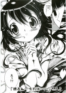 (C67) [VOISIN, DIFFERENT (Various)] OUTLET 20 (School Rumble) - page 16