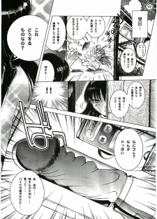 (C67) [VOISIN, DIFFERENT (Various)] OUTLET 20 (School Rumble) - page 17