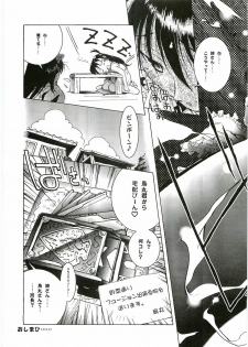 (C67) [VOISIN, DIFFERENT (Various)] OUTLET 20 (School Rumble) - page 26