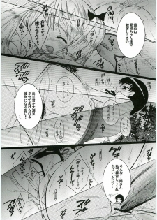 (C67) [VOISIN, DIFFERENT (Various)] OUTLET 20 (School Rumble) - page 31