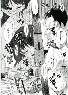 (C67) [VOISIN, DIFFERENT (Various)] OUTLET 20 (School Rumble) - page 33