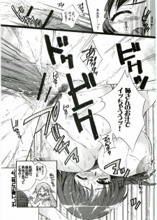 (C67) [VOISIN, DIFFERENT (Various)] OUTLET 20 (School Rumble) - page 34