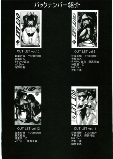 (C67) [VOISIN, DIFFERENT (Various)] OUTLET 20 (School Rumble) - page 39