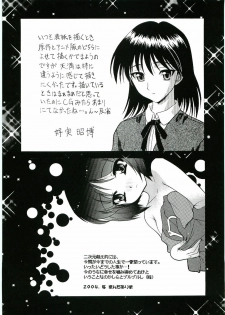 (C67) [VOISIN, DIFFERENT (Various)] OUTLET 20 (School Rumble) - page 43