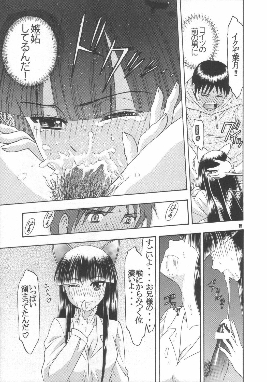 (C67) [Complete box (Ayakawa Hisashi)] Moon Tribe (Tsukuyomi - Moon Phase) page 15 full