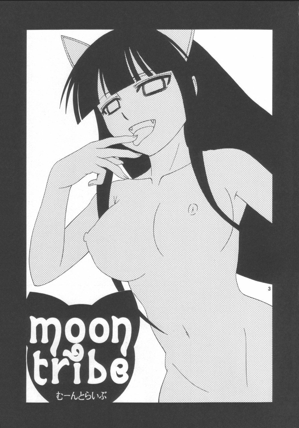 (C67) [Complete box (Ayakawa Hisashi)] Moon Tribe (Tsukuyomi - Moon Phase) page 3 full