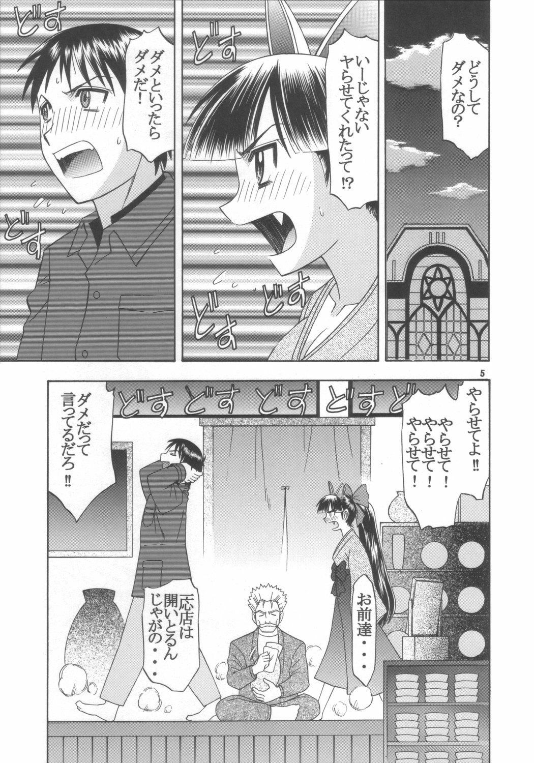 (C67) [Complete box (Ayakawa Hisashi)] Moon Tribe (Tsukuyomi - Moon Phase) page 5 full