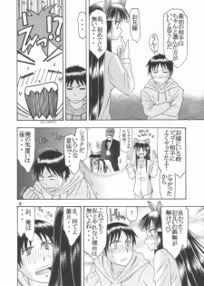 (C67) [Complete box (Ayakawa Hisashi)] Moon Tribe (Tsukuyomi - Moon Phase) - page 12