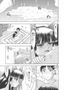 (C67) [Complete box (Ayakawa Hisashi)] Moon Tribe (Tsukuyomi - Moon Phase) - page 27