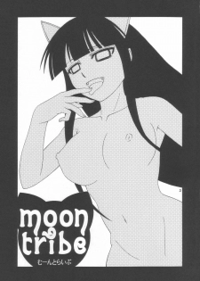 (C67) [Complete box (Ayakawa Hisashi)] Moon Tribe (Tsukuyomi - Moon Phase) - page 3