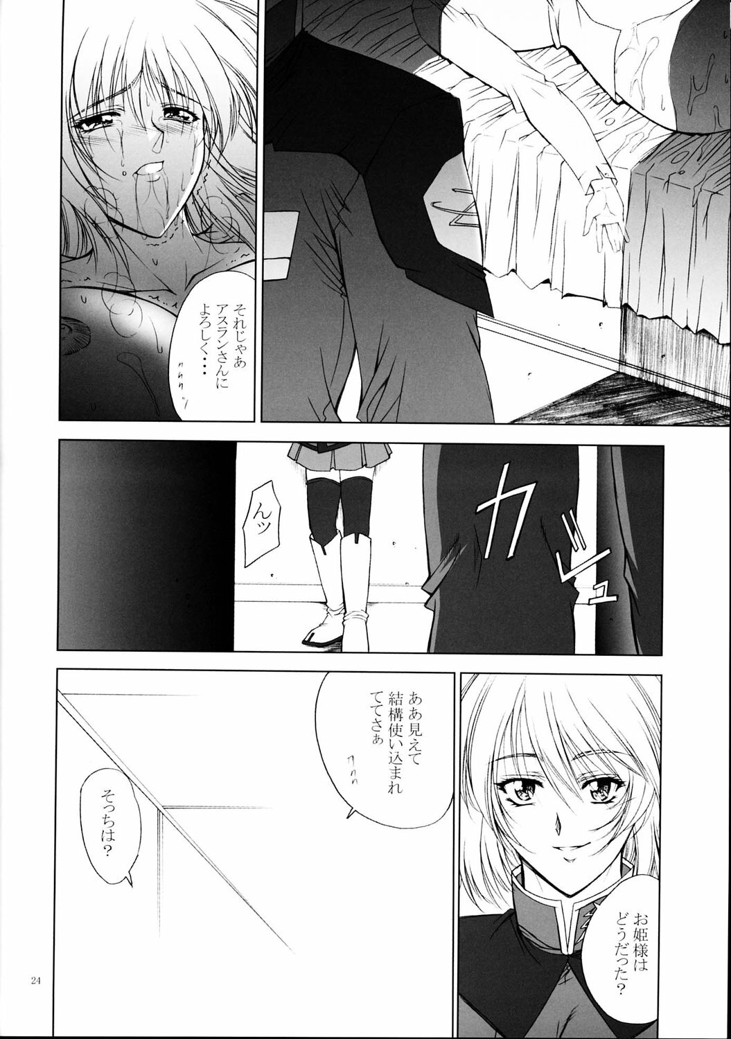 (C67) [Gakuen Hanimokuo (Shinonome Maki)] Rimited Build (Gundam SEED DESTINY) page 23 full