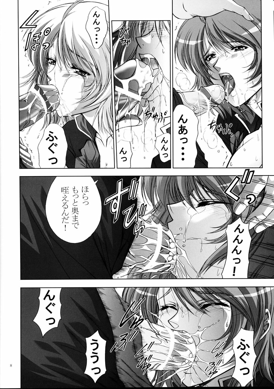 (C67) [Gakuen Hanimokuo (Shinonome Maki)] Rimited Build (Gundam SEED DESTINY) page 7 full