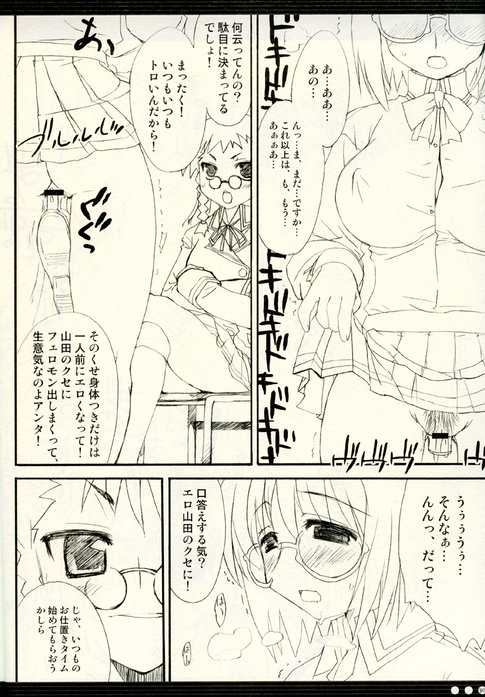 (C67) [CUT A DASH!! (Mitsumi Misato, Amaduyu Tatsuki)] Milky Unbalance (Kujibiki Unbalance, Genshiken) page 29 full