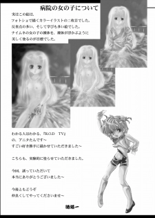 [Garan Dou (Akara Kounose)] Situation Maniacs vol.0.5 Omake Hon - page 3