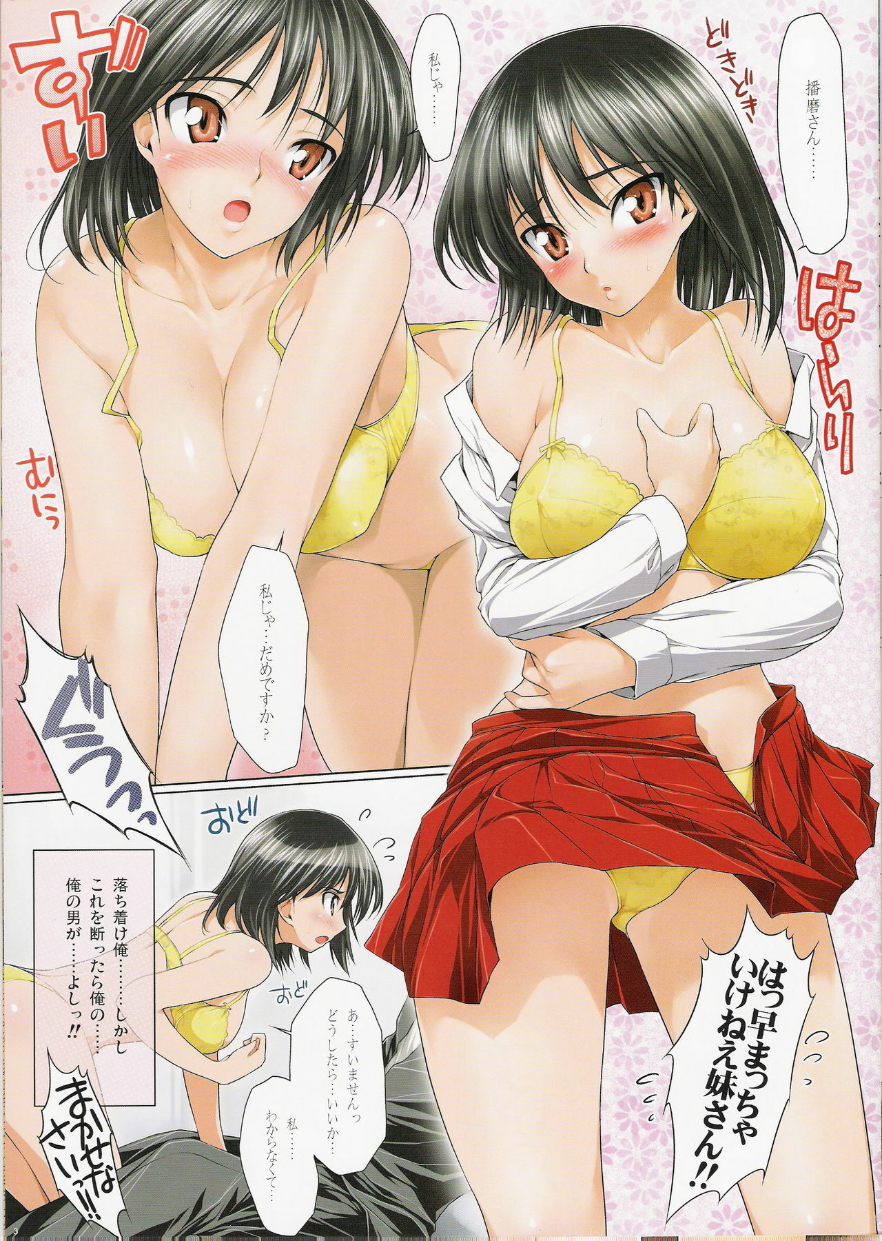 (C67) [NiseMIDIdoronokai (Ishikei)] Harimaro (School Rumble) page 2 full