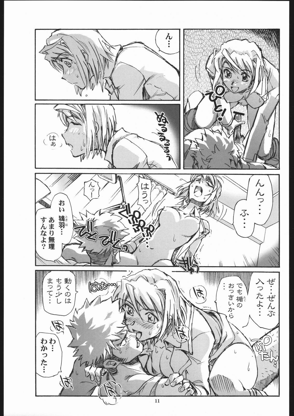 (CR37) [Okinawa Taieki Gunjinkai (Yasunaga Kouichirou)] Mai Shield 21 (My-HiME) page 10 full