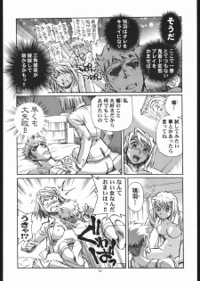 (CR37) [Okinawa Taieki Gunjinkai (Yasunaga Kouichirou)] Mai Shield 21 (My-HiME) - page 11