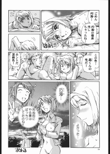 (CR37) [Okinawa Taieki Gunjinkai (Yasunaga Kouichirou)] Mai Shield 21 (My-HiME) - page 15