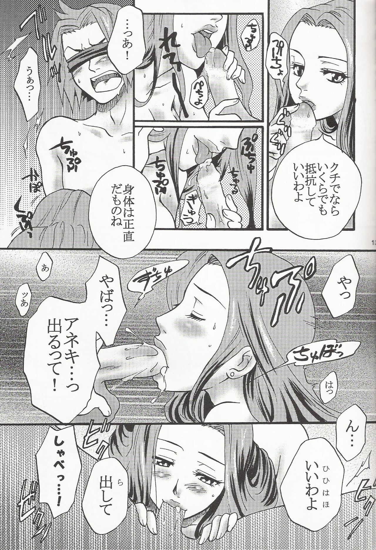 [Onemu Hormone (Tsurugi Wakarou)] Gomen ne Gokudera-kun. (Katekyo Hitman REBORN!) page 12 full