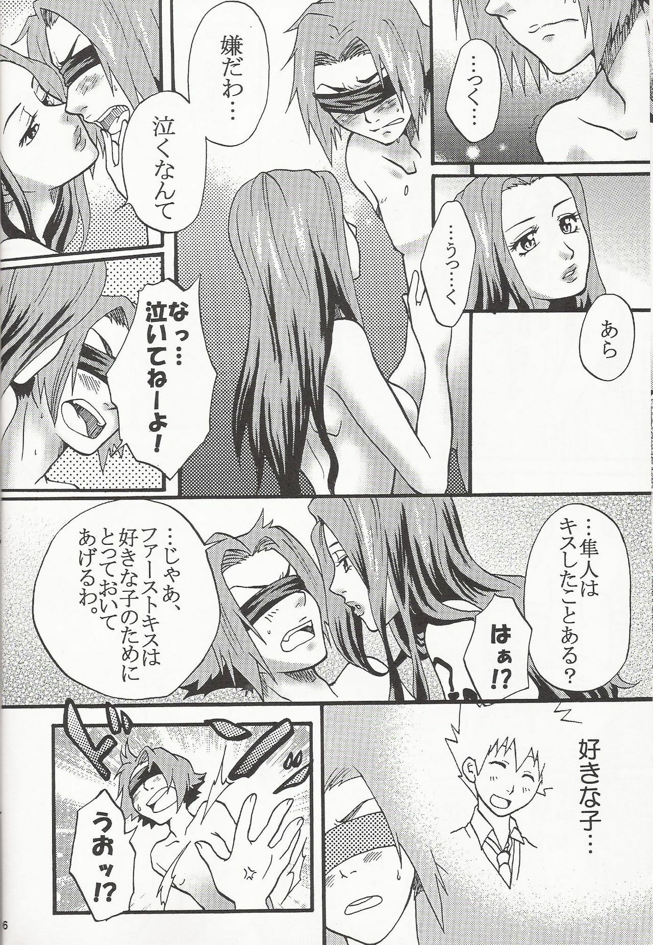 [Onemu Hormone (Tsurugi Wakarou)] Gomen ne Gokudera-kun. (Katekyo Hitman REBORN!) page 15 full