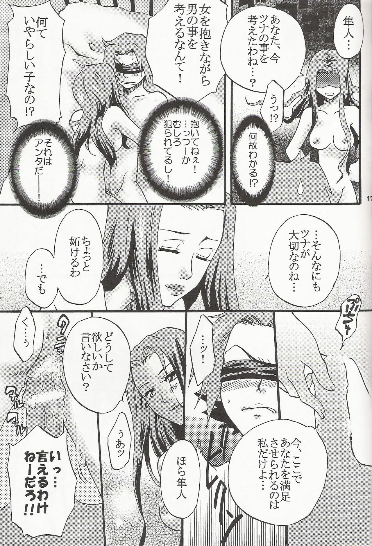 [Onemu Hormone (Tsurugi Wakarou)] Gomen ne Gokudera-kun. (Katekyo Hitman REBORN!) page 16 full