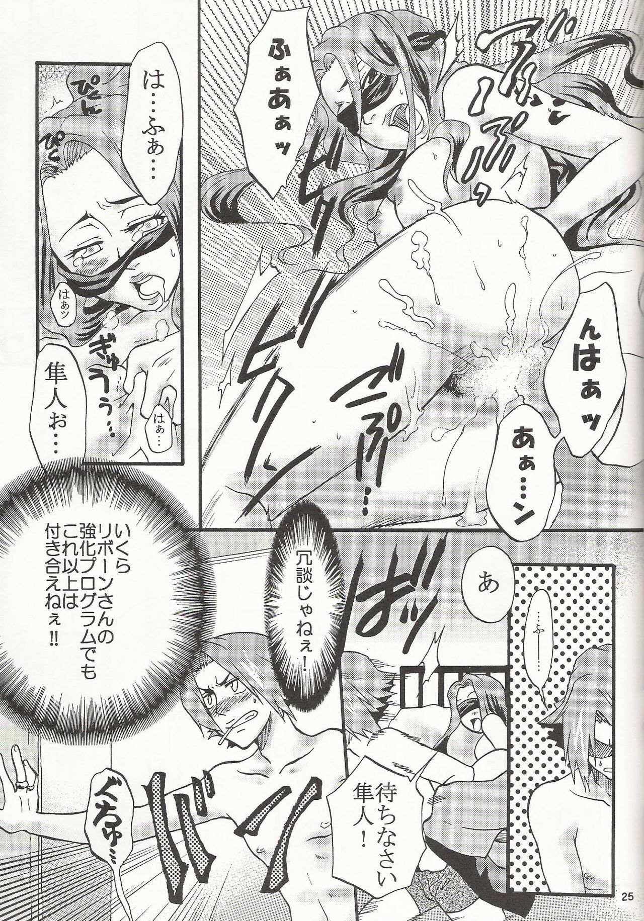 [Onemu Hormone (Tsurugi Wakarou)] Gomen ne Gokudera-kun. (Katekyo Hitman REBORN!) page 24 full