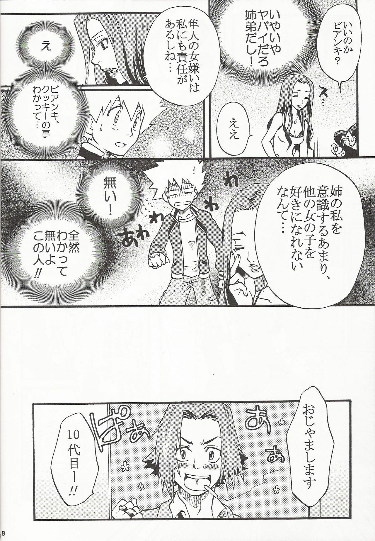 [Onemu Hormone (Tsurugi Wakarou)] Gomen ne Gokudera-kun. (Katekyo Hitman REBORN!) page 7 full