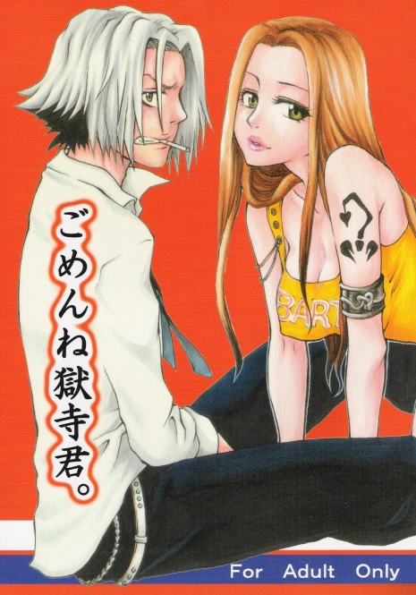 [Onemu Hormone (Tsurugi Wakarou)] Gomen ne Gokudera-kun. (Katekyo Hitman REBORN!)