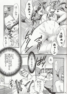 [Onemu Hormone (Tsurugi Wakarou)] Gomen ne Gokudera-kun. (Katekyo Hitman REBORN!) - page 24