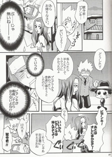 [Onemu Hormone (Tsurugi Wakarou)] Gomen ne Gokudera-kun. (Katekyo Hitman REBORN!) - page 26