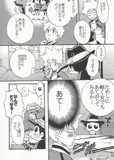 [Onemu Hormone (Tsurugi Wakarou)] Gomen ne Gokudera-kun. (Katekyo Hitman REBORN!) - page 5