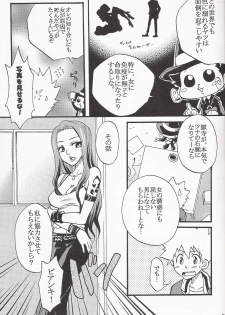 [Onemu Hormone (Tsurugi Wakarou)] Gomen ne Gokudera-kun. (Katekyo Hitman REBORN!) - page 6