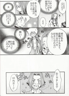 [Onemu Hormone (Tsurugi Wakarou)] Gomen ne Gokudera-kun. (Katekyo Hitman REBORN!) - page 7