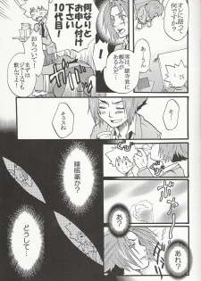 [Onemu Hormone (Tsurugi Wakarou)] Gomen ne Gokudera-kun. (Katekyo Hitman REBORN!) - page 8