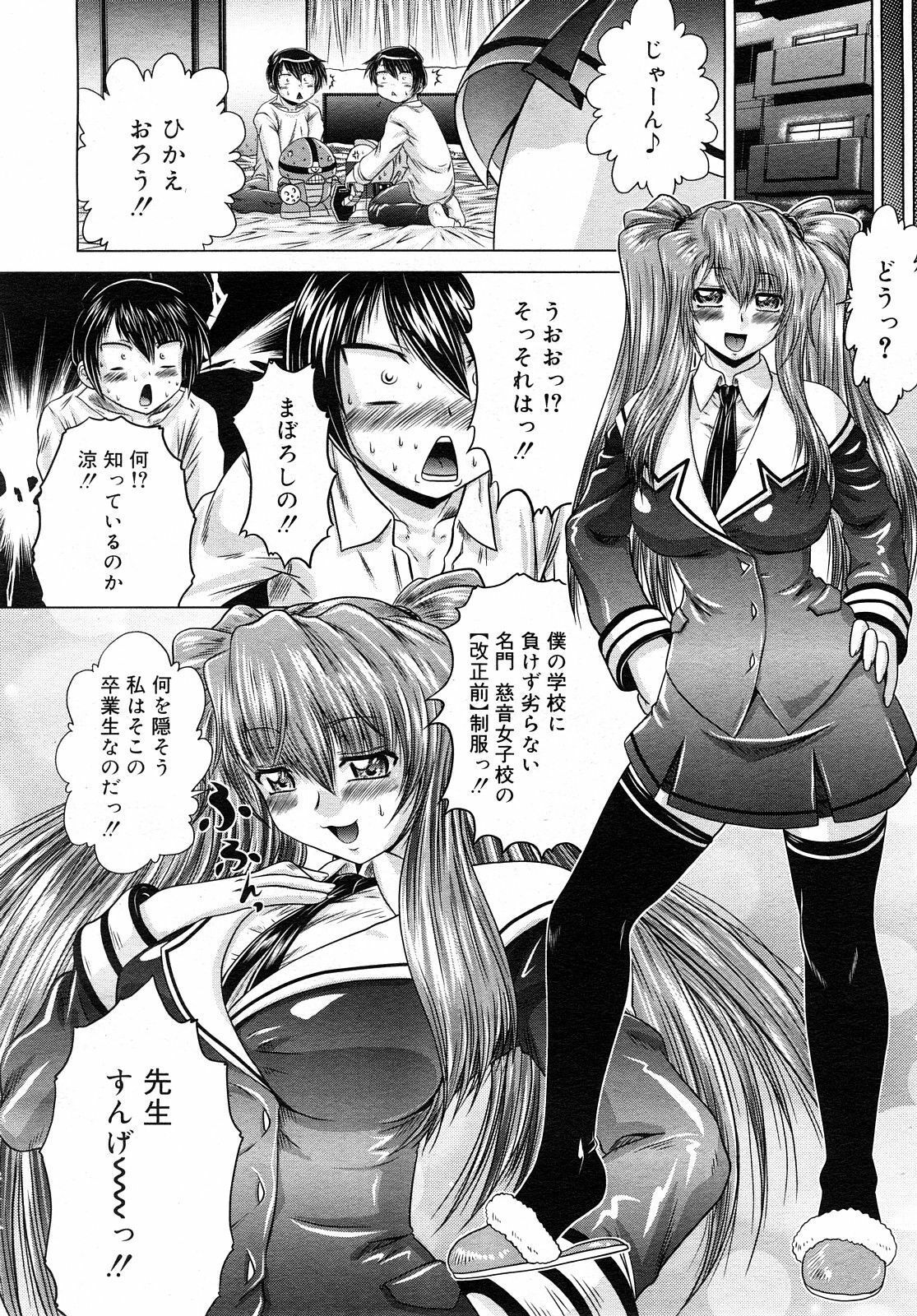 COMIC Mega GOLD 2008-01 Vol. 04 page 30 full