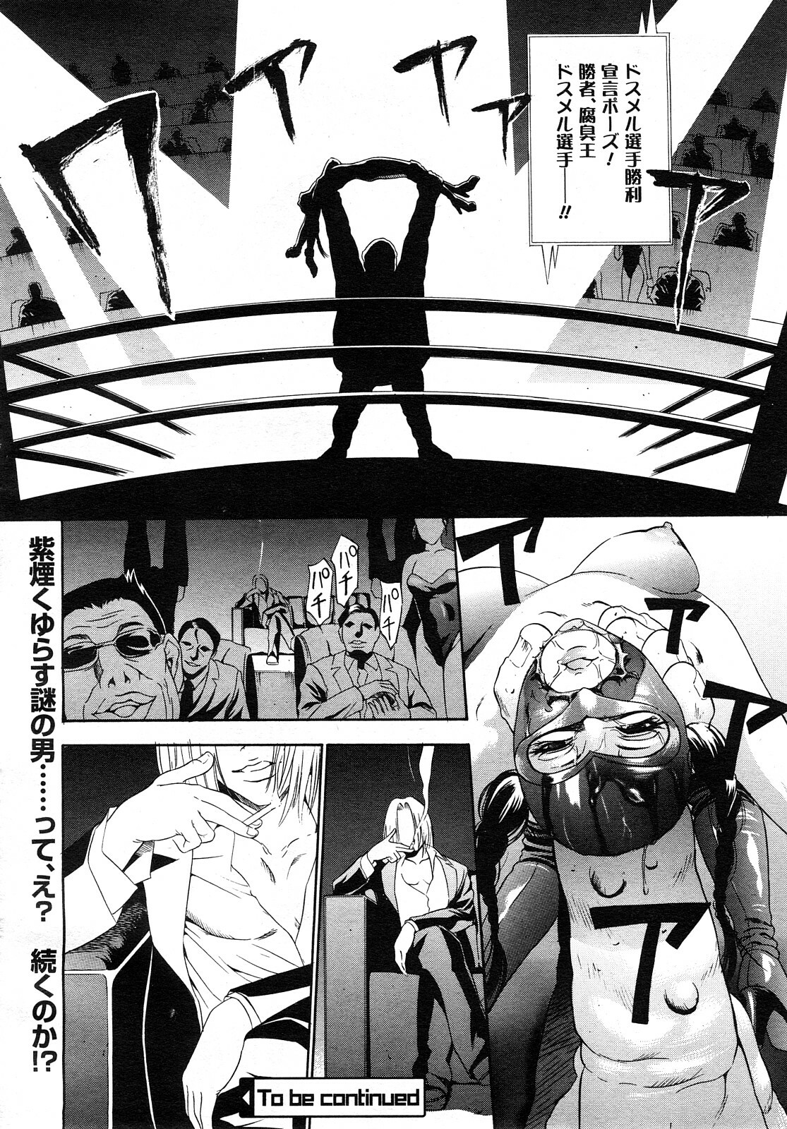 COMIC Mega GOLD 2008-01 Vol. 04 page 304 full