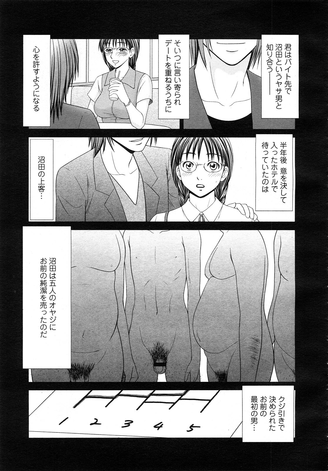 COMIC Mega GOLD 2008-01 Vol. 04 page 309 full