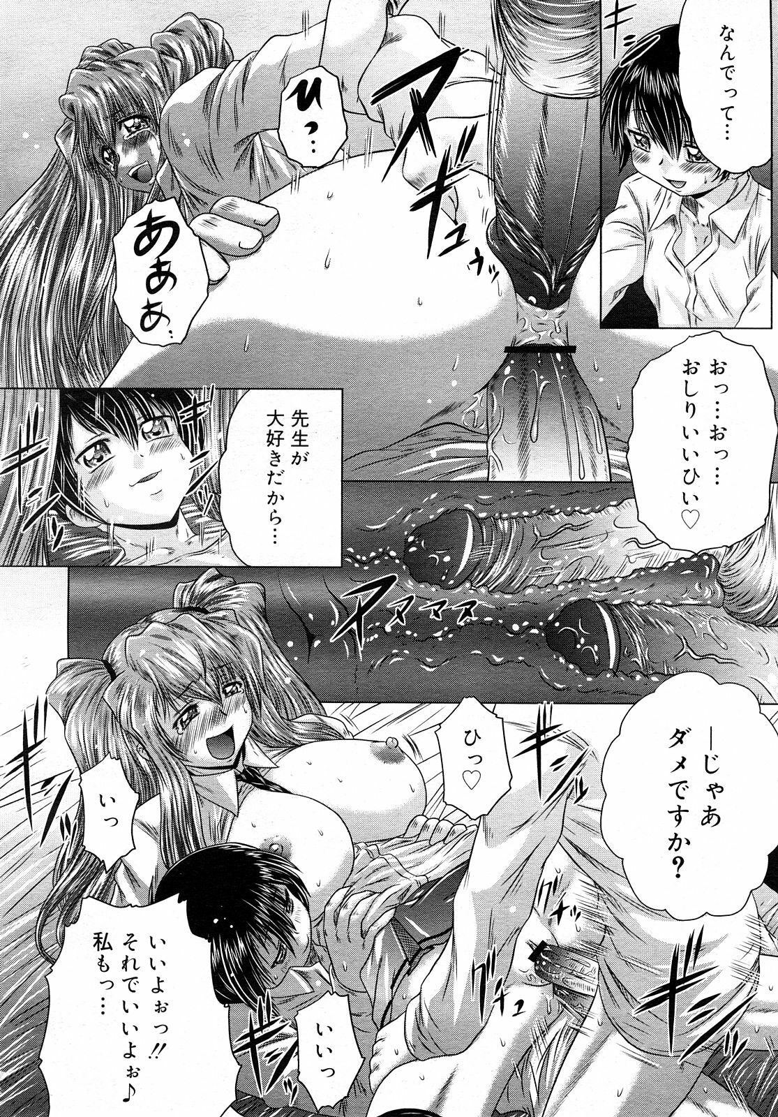 COMIC Mega GOLD 2008-01 Vol. 04 page 42 full