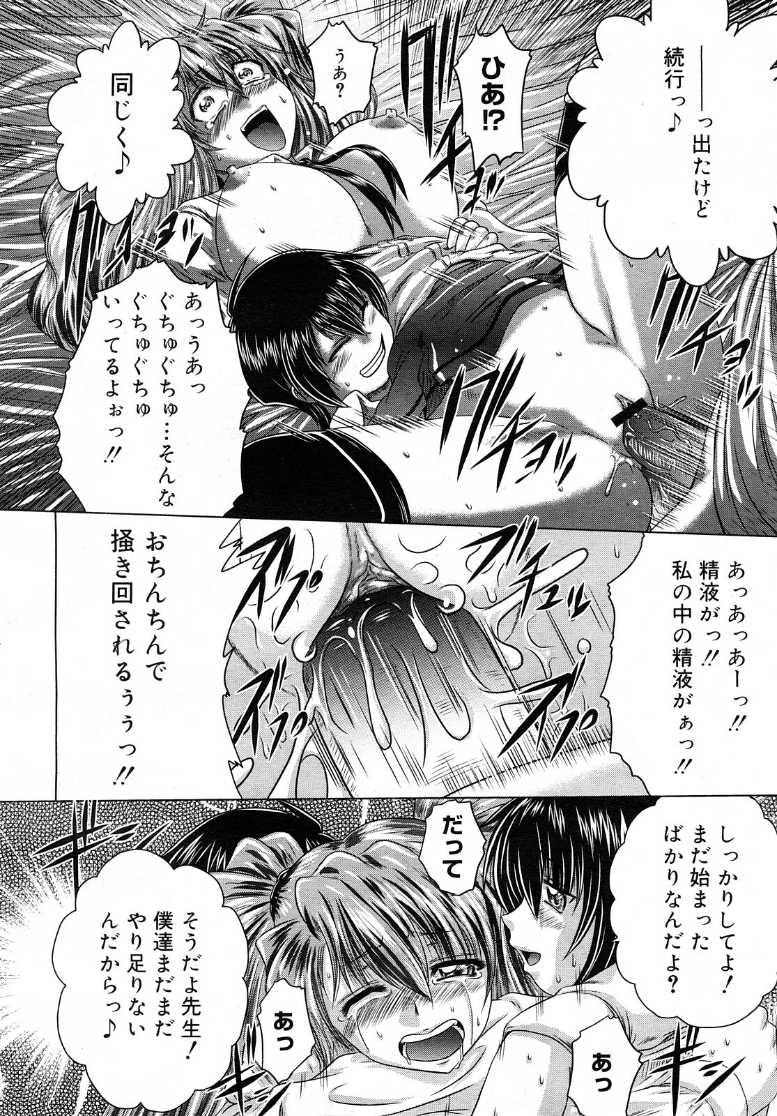 COMIC Mega GOLD 2008-01 Vol. 04 page 44 full